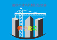 温州市恒宇建筑工程有限公司